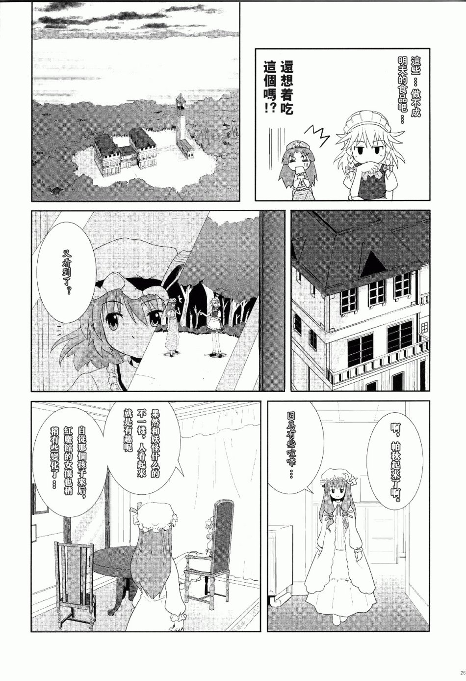 在十六的月夜里盛开韩漫全集-全一话无删减无遮挡章节图片 