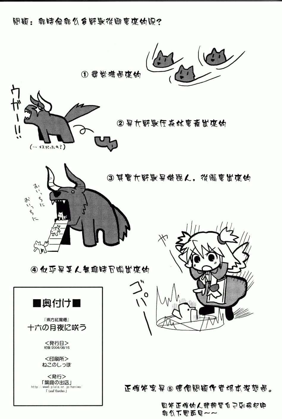 在十六的月夜里盛开韩漫全集-全一话无删减无遮挡章节图片 