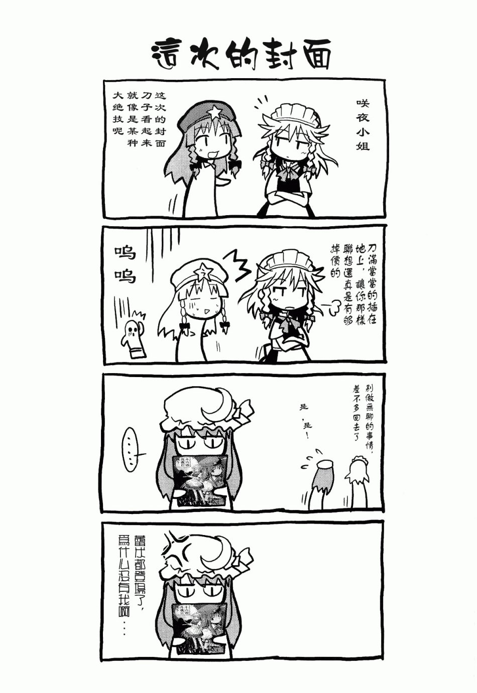 在十六的月夜里盛开韩漫全集-全一话无删减无遮挡章节图片 