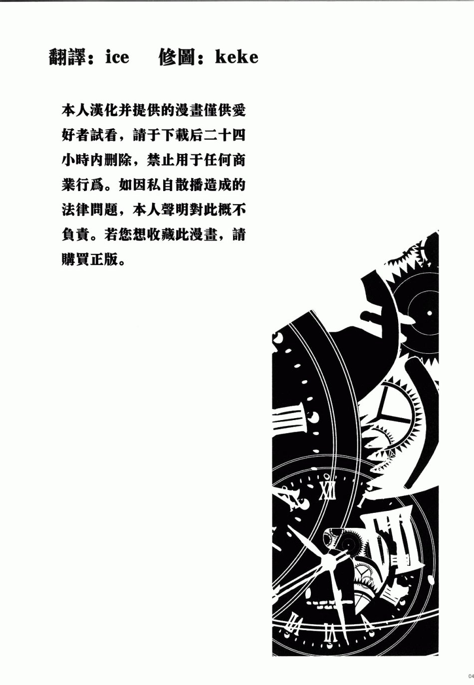 在十六的月夜里盛开韩漫全集-全一话无删减无遮挡章节图片 