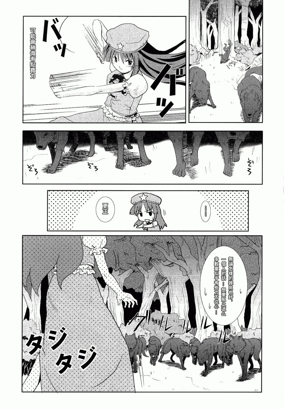 在十六的月夜里盛开韩漫全集-全一话无删减无遮挡章节图片 