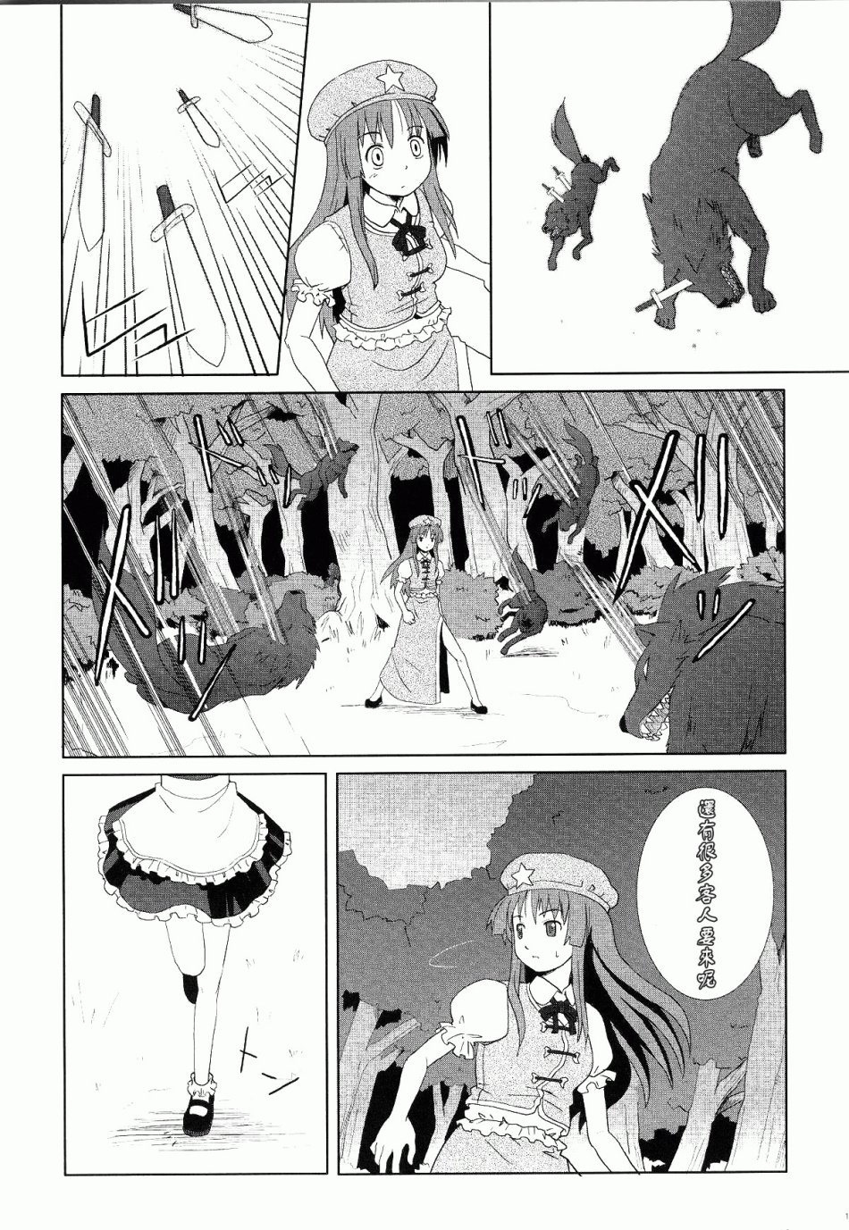 在十六的月夜里盛开韩漫全集-全一话无删减无遮挡章节图片 