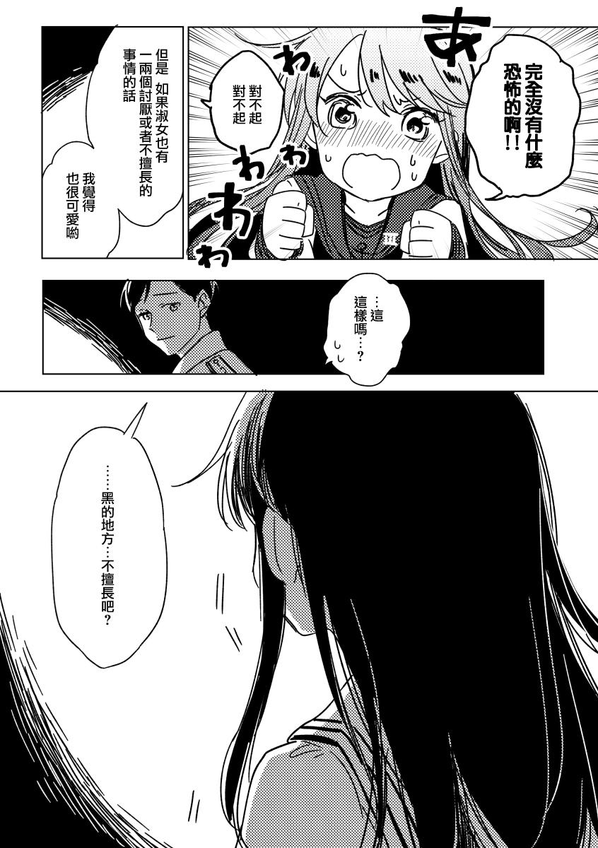 在寂静之夜韩漫全集-全一话无删减无遮挡章节图片 