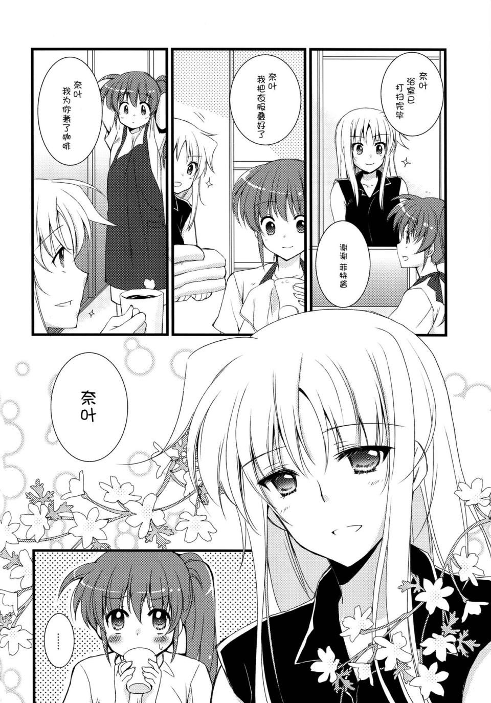 一定会、更多的、直到永远韩漫全集-全一话无删减无遮挡章节图片 