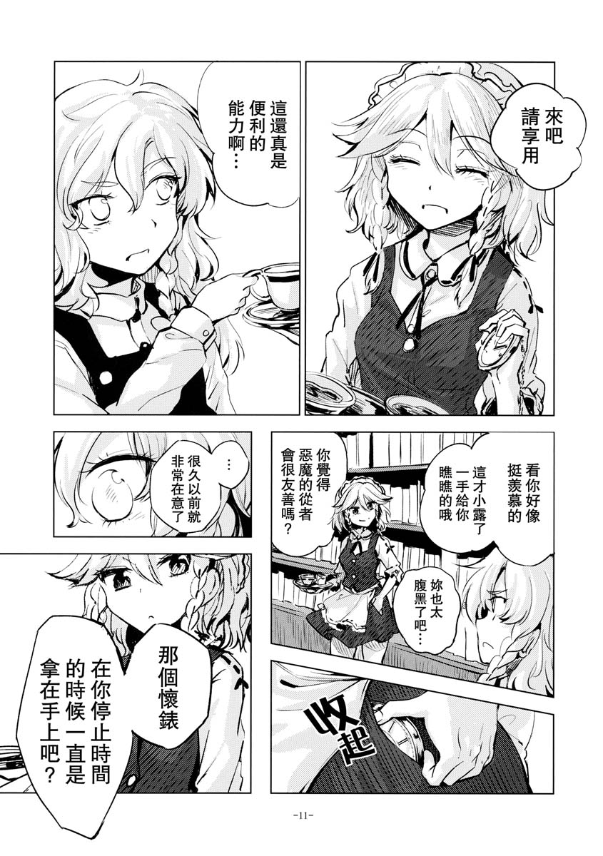 静止下来的乐园里韩漫全集-全一话无删减无遮挡章节图片 