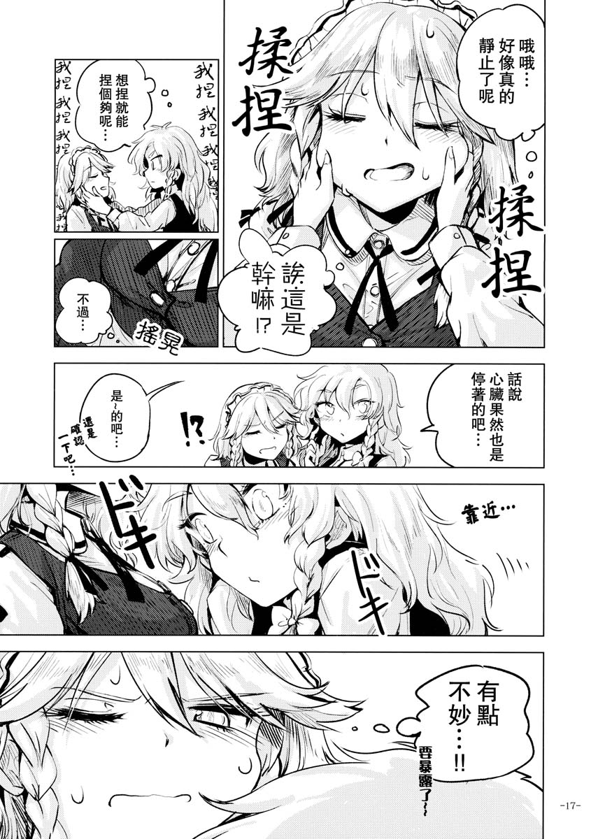 静止下来的乐园里韩漫全集-全一话无删减无遮挡章节图片 