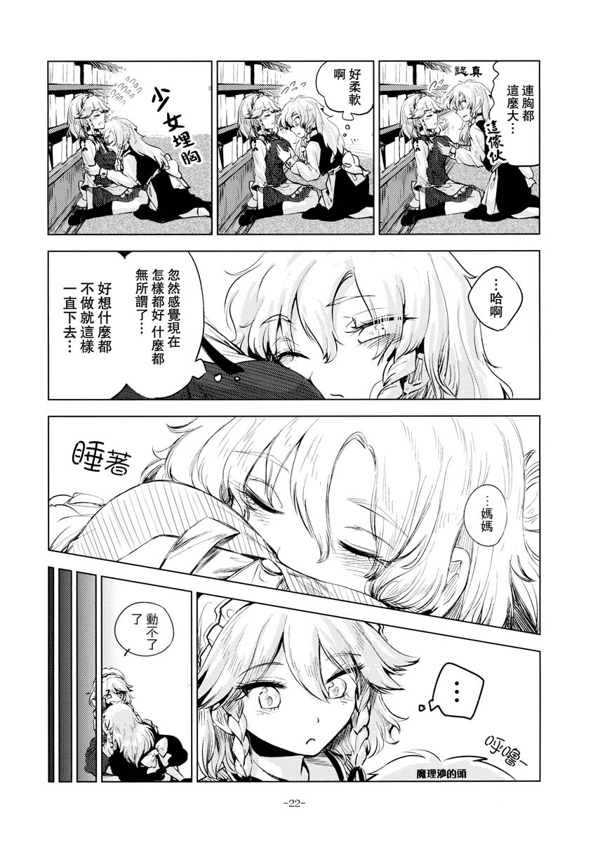 静止下来的乐园里韩漫全集-全一话无删减无遮挡章节图片 