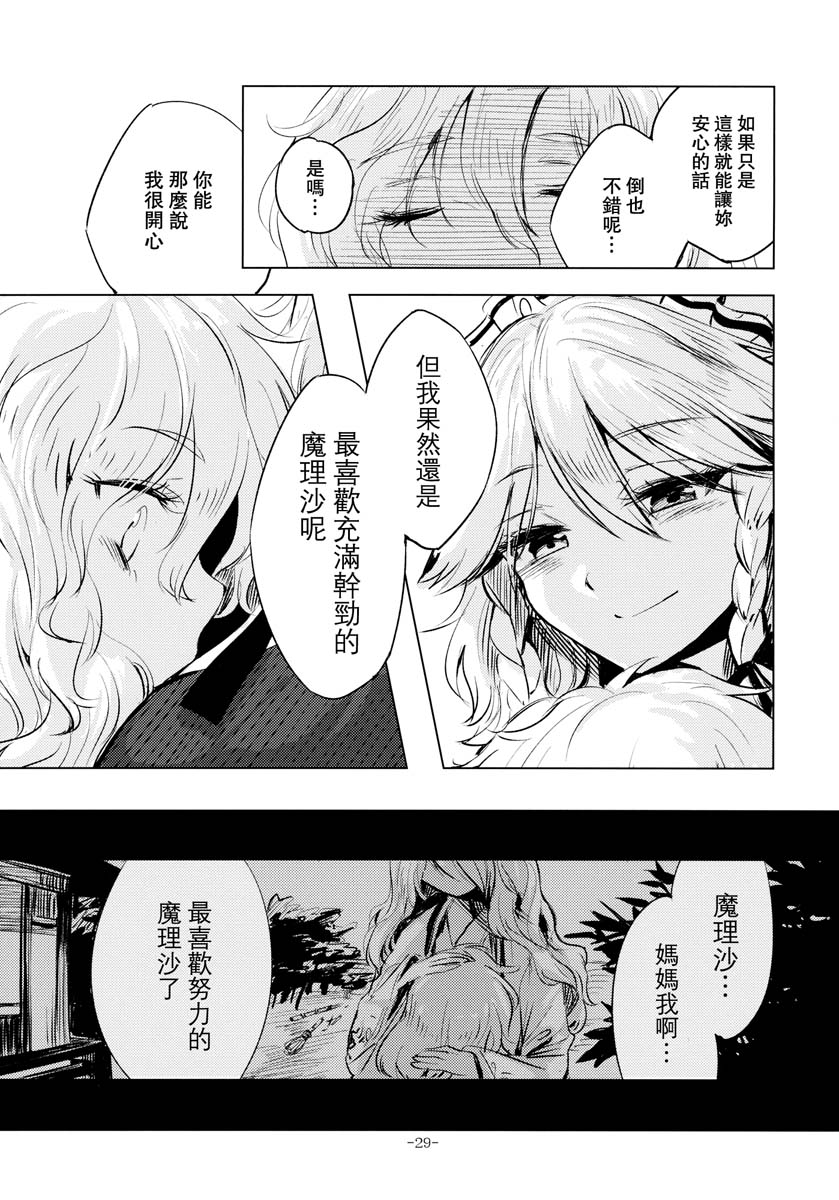 静止下来的乐园里韩漫全集-全一话无删减无遮挡章节图片 