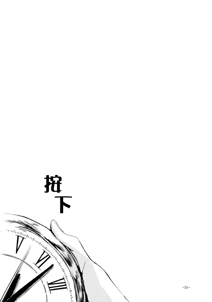 静止下来的乐园里韩漫全集-全一话无删减无遮挡章节图片 