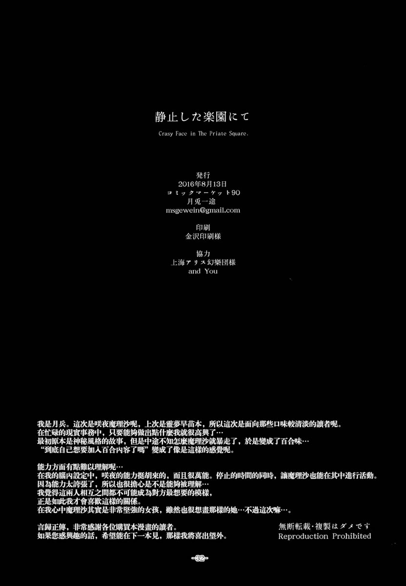 静止下来的乐园里韩漫全集-全一话无删减无遮挡章节图片 