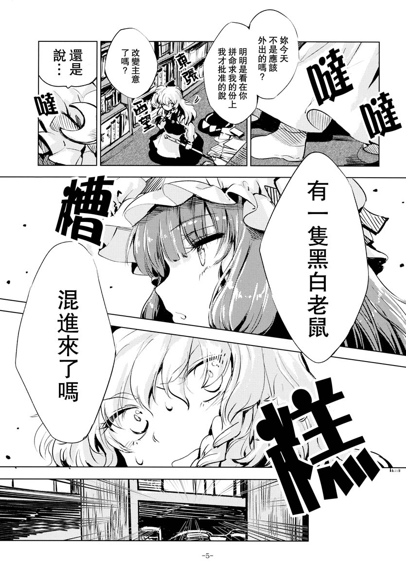静止下来的乐园里韩漫全集-全一话无删减无遮挡章节图片 