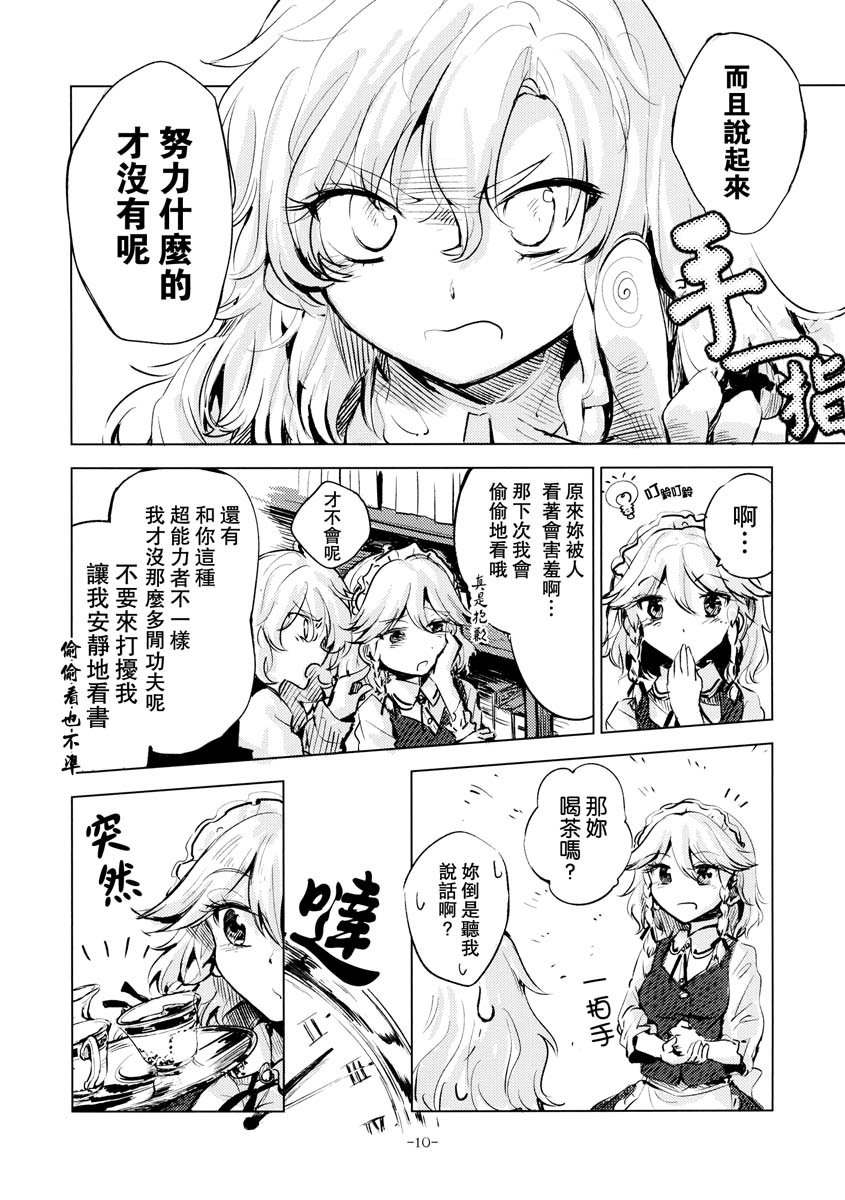 静止下来的乐园里韩漫全集-全一话无删减无遮挡章节图片 