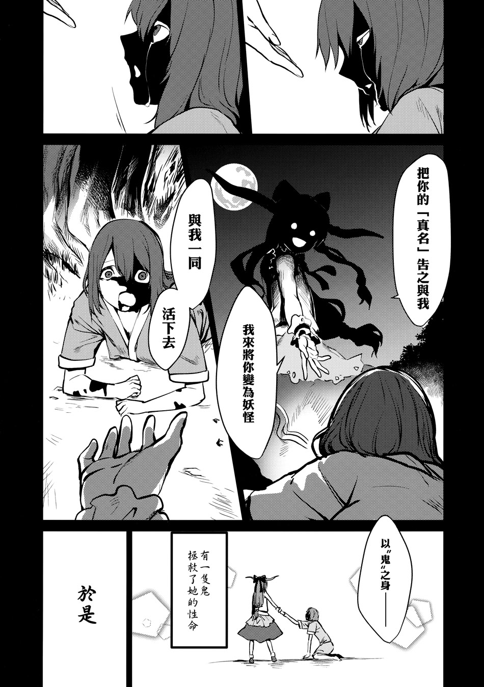 缀以为茨华仙韩漫全集-短篇无删减无遮挡章节图片 