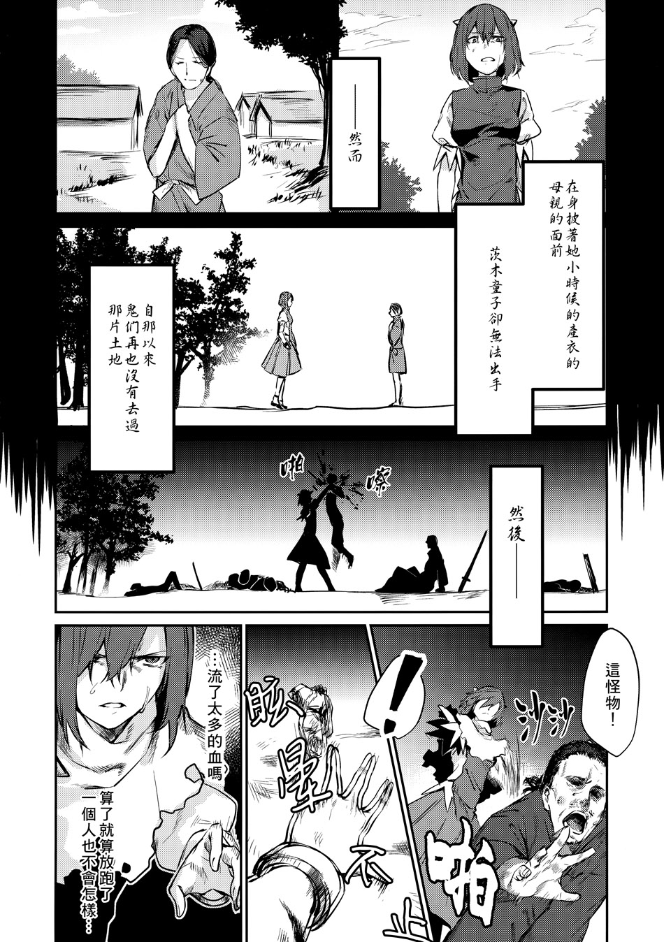 缀以为茨华仙韩漫全集-短篇无删减无遮挡章节图片 