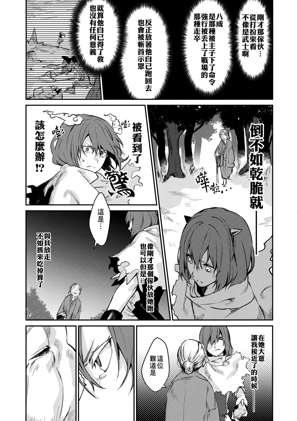缀以为茨华仙韩漫全集-短篇无删减无遮挡章节图片 