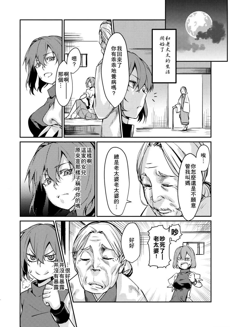 缀以为茨华仙韩漫全集-短篇无删减无遮挡章节图片 