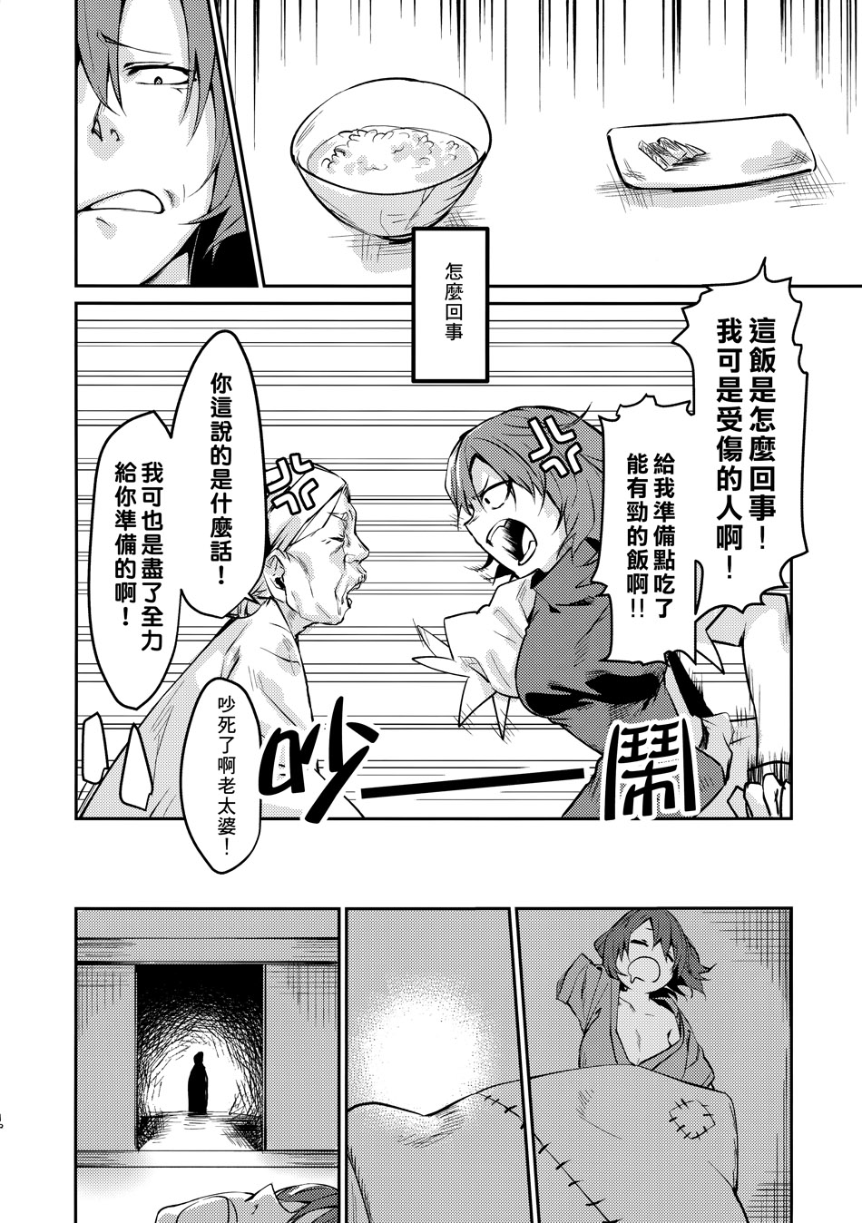 缀以为茨华仙韩漫全集-短篇无删减无遮挡章节图片 