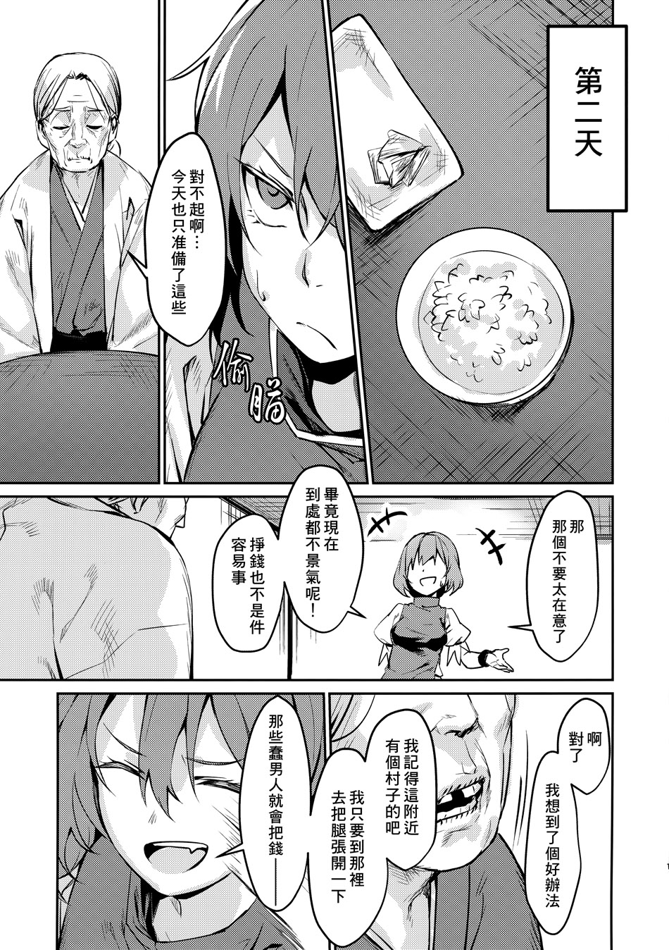 缀以为茨华仙韩漫全集-短篇无删减无遮挡章节图片 