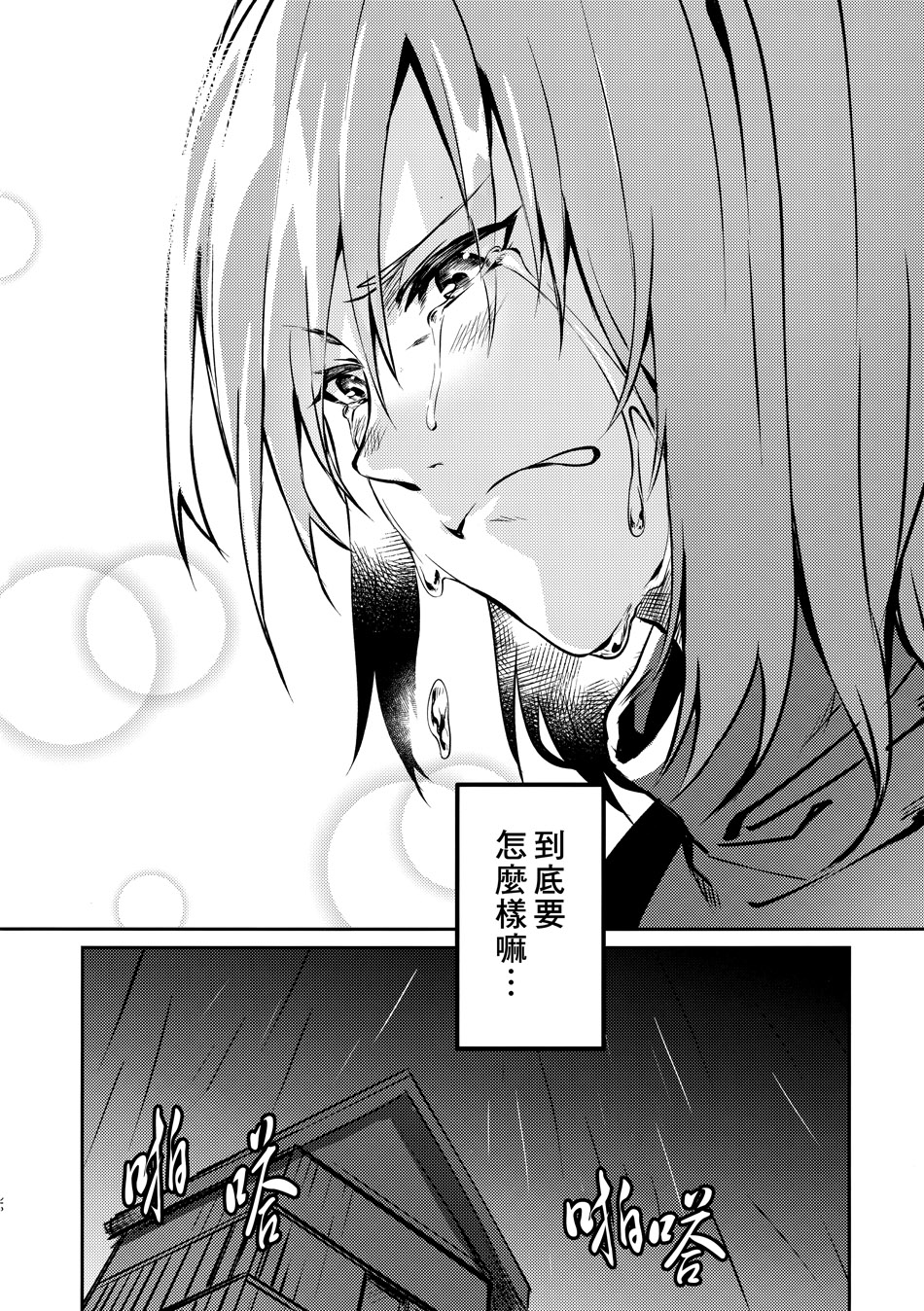 缀以为茨华仙韩漫全集-短篇无删减无遮挡章节图片 