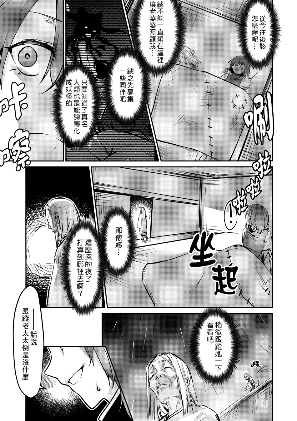 缀以为茨华仙韩漫全集-短篇无删减无遮挡章节图片 