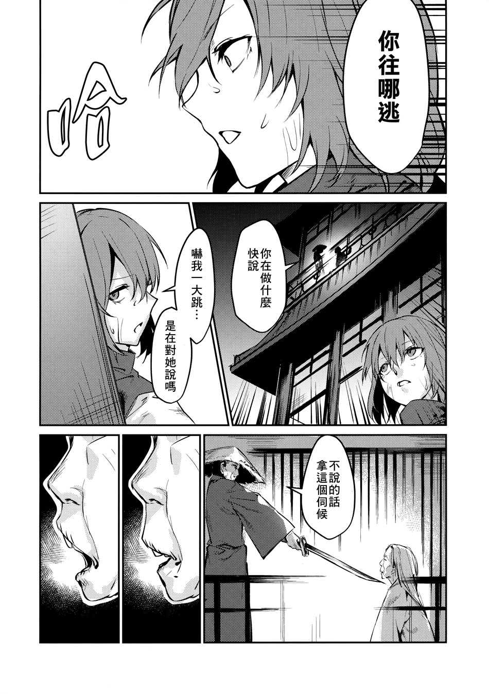 缀以为茨华仙韩漫全集-短篇无删减无遮挡章节图片 