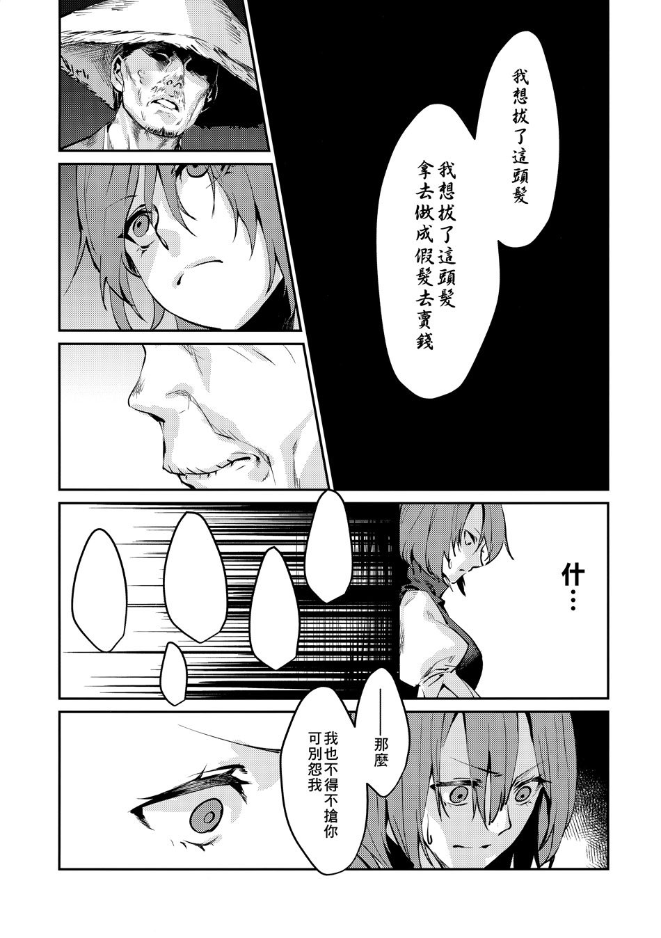 缀以为茨华仙韩漫全集-短篇无删减无遮挡章节图片 