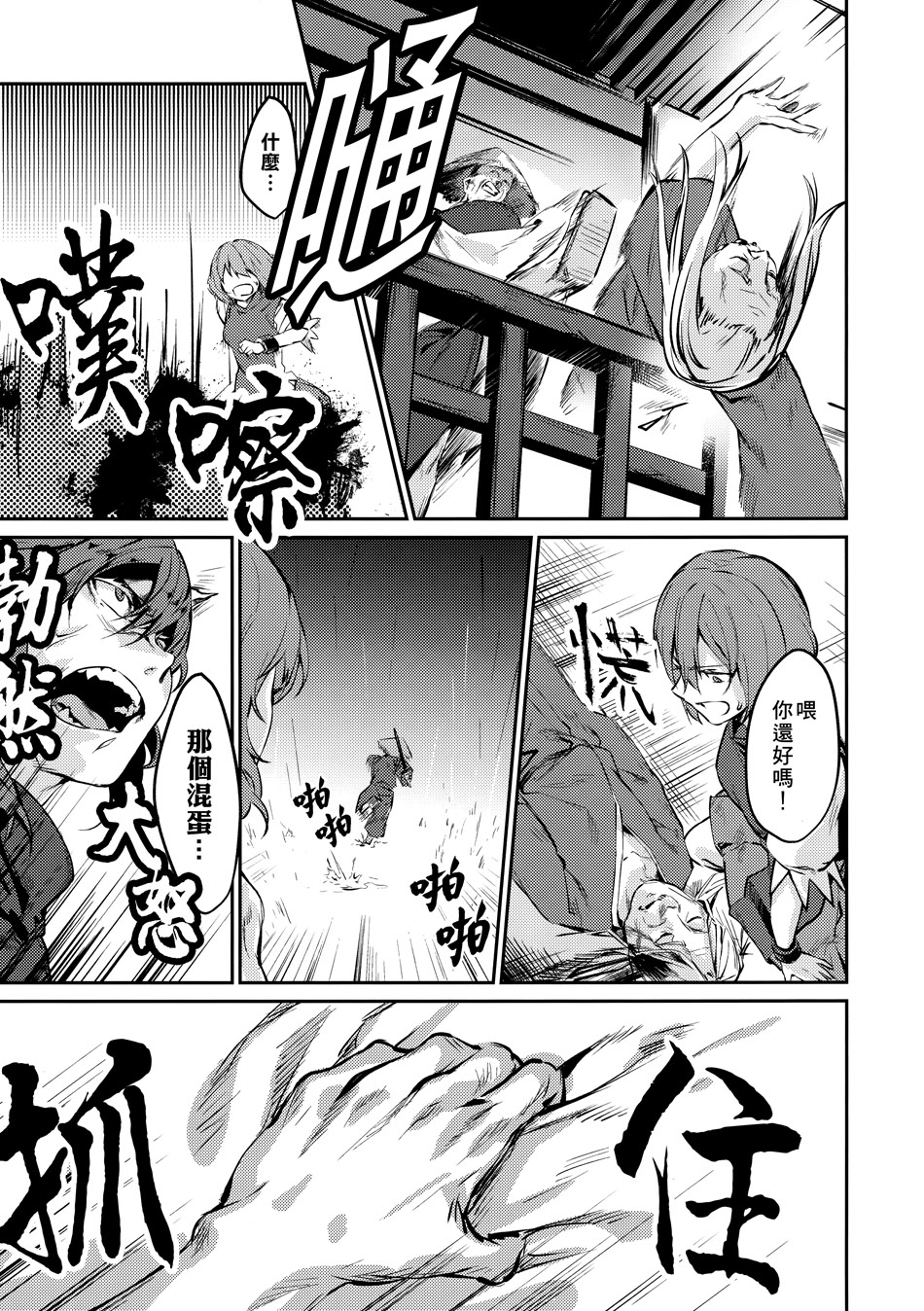 缀以为茨华仙韩漫全集-短篇无删减无遮挡章节图片 