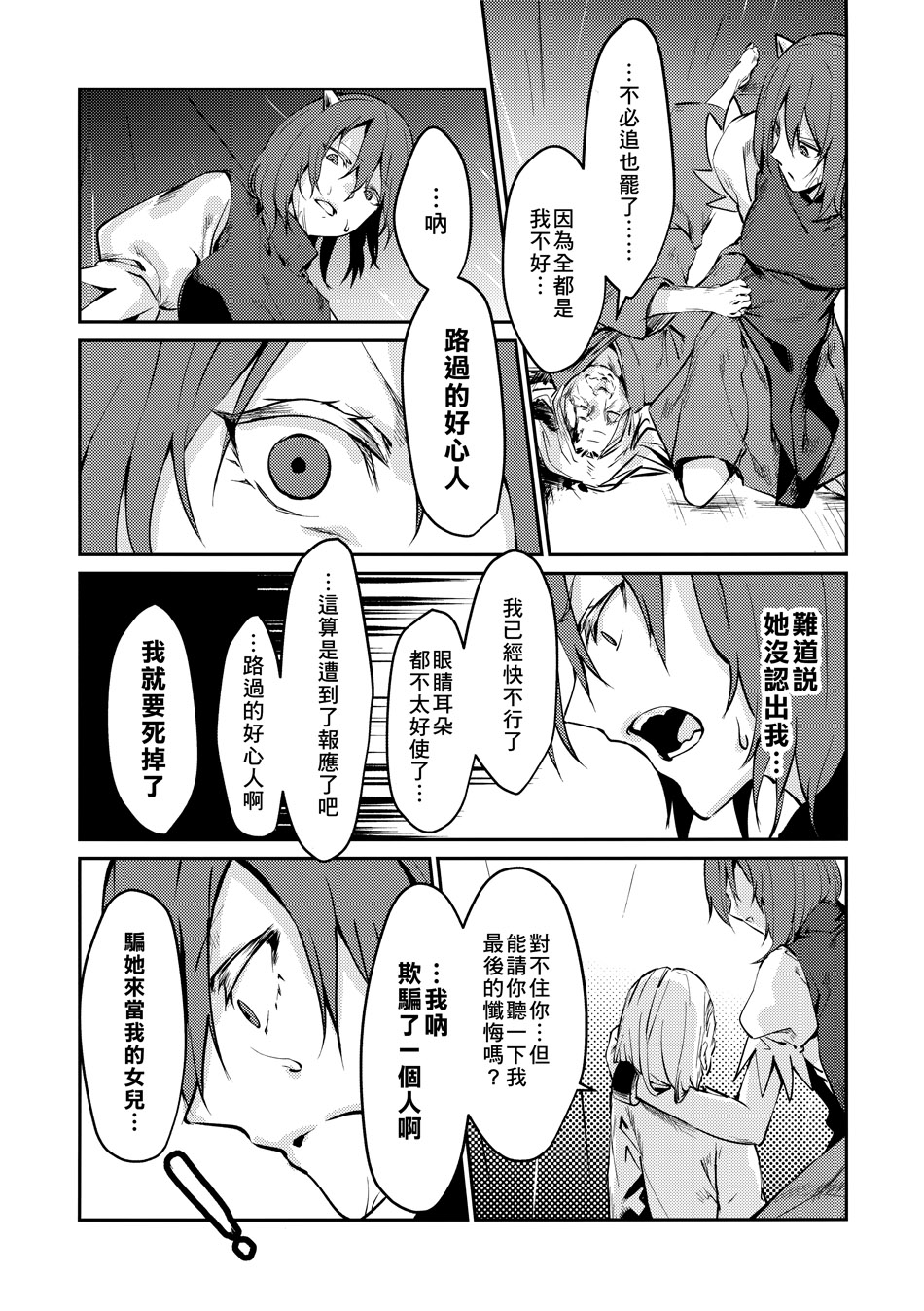 缀以为茨华仙韩漫全集-短篇无删减无遮挡章节图片 