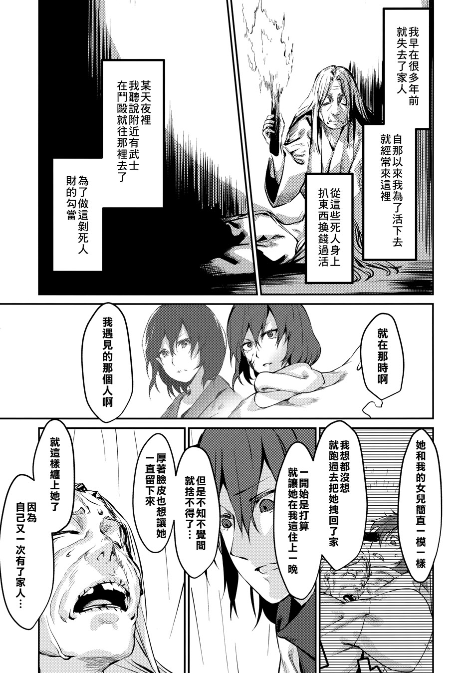 缀以为茨华仙韩漫全集-短篇无删减无遮挡章节图片 