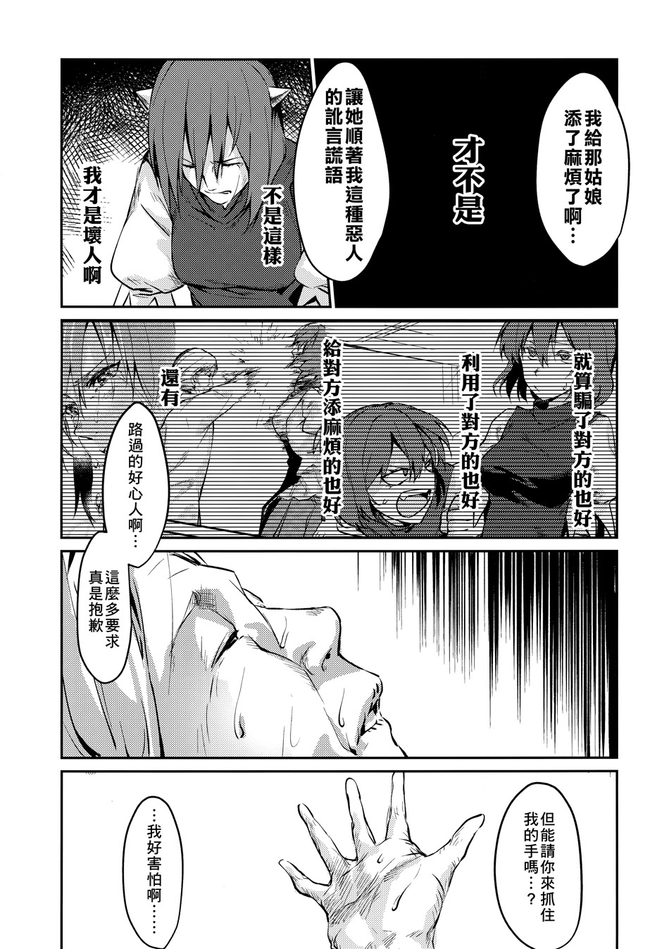 缀以为茨华仙韩漫全集-短篇无删减无遮挡章节图片 