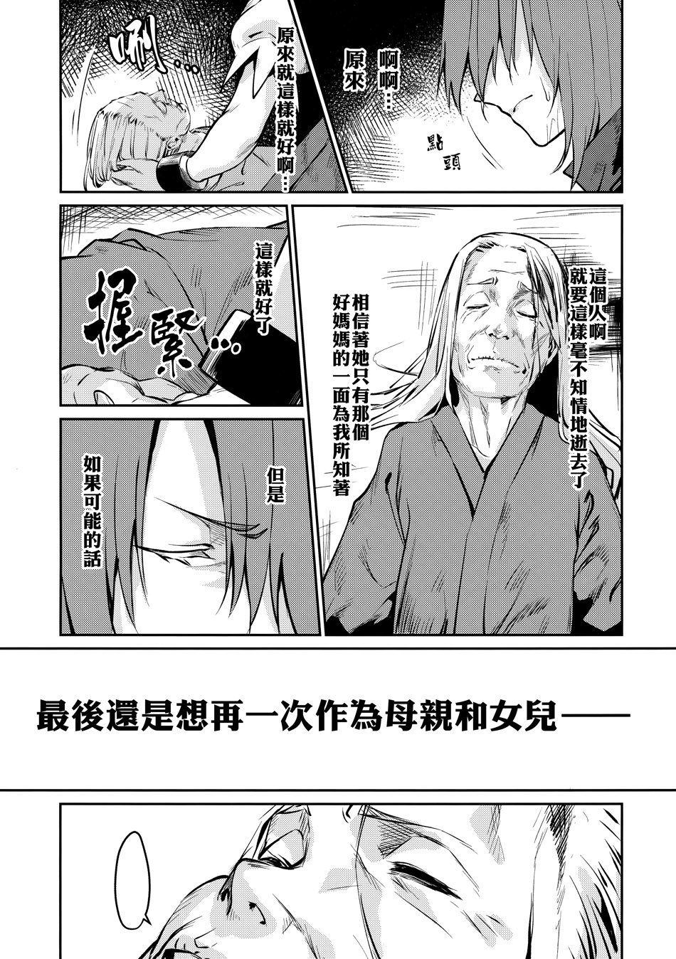 缀以为茨华仙韩漫全集-短篇无删减无遮挡章节图片 