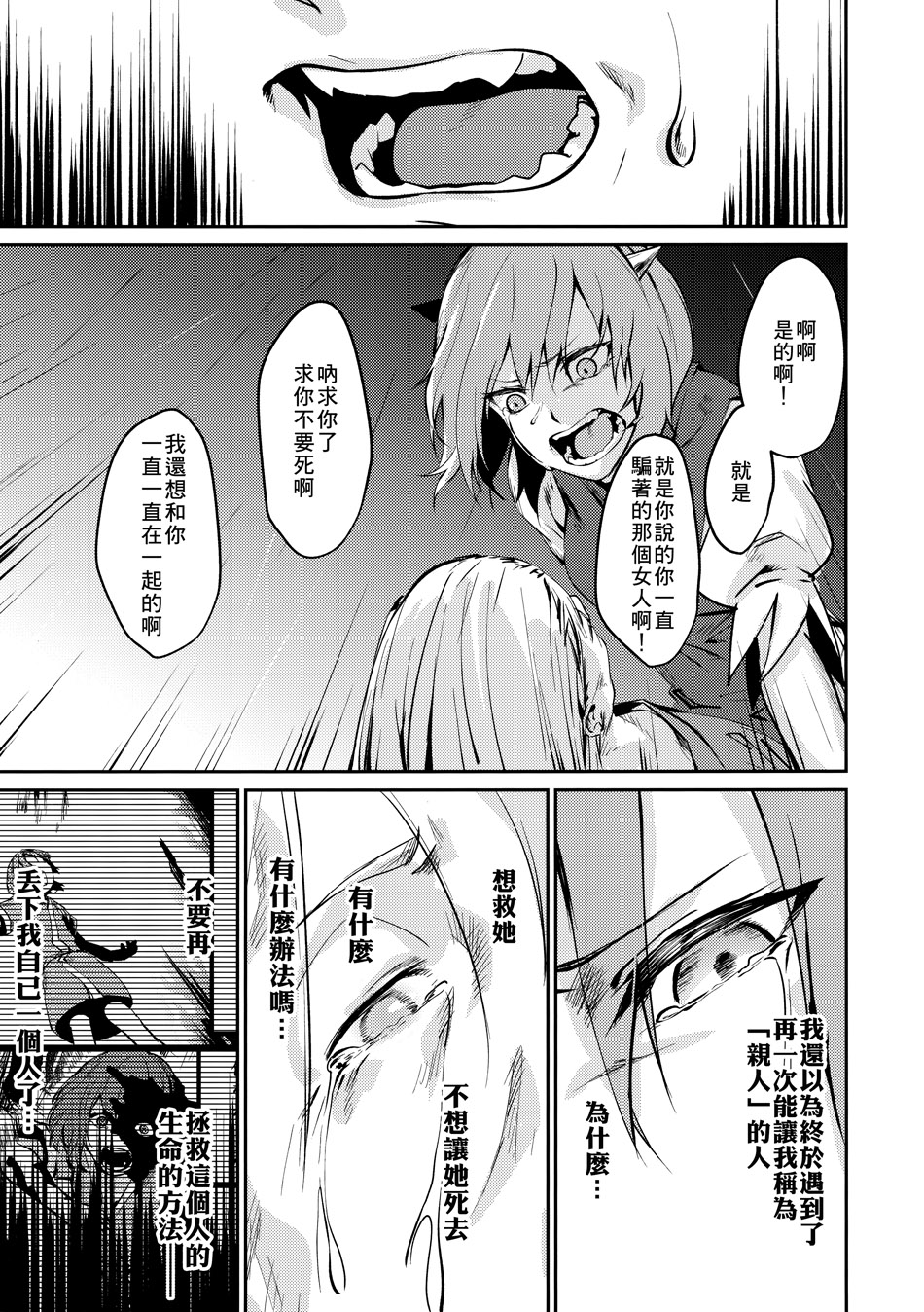 缀以为茨华仙韩漫全集-短篇无删减无遮挡章节图片 