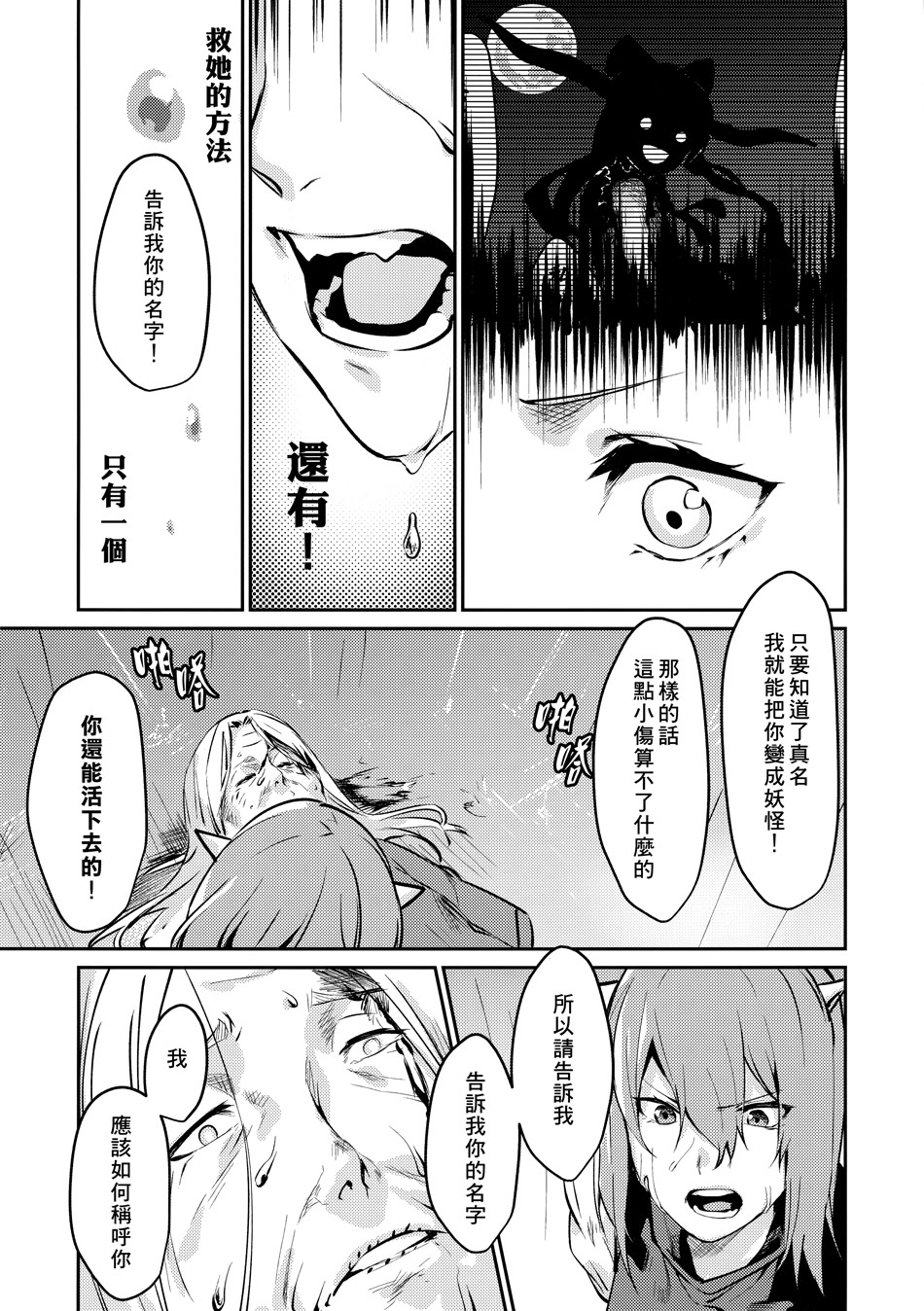 缀以为茨华仙韩漫全集-短篇无删减无遮挡章节图片 