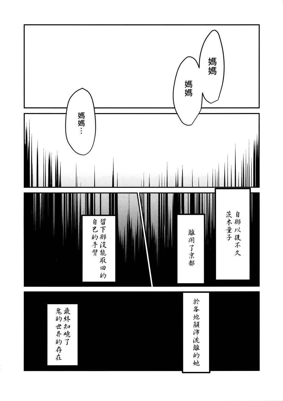 缀以为茨华仙韩漫全集-短篇无删减无遮挡章节图片 