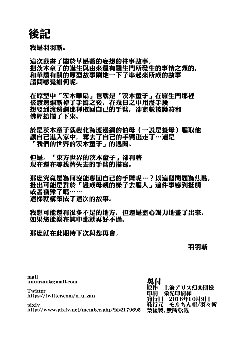 缀以为茨华仙韩漫全集-短篇无删减无遮挡章节图片 