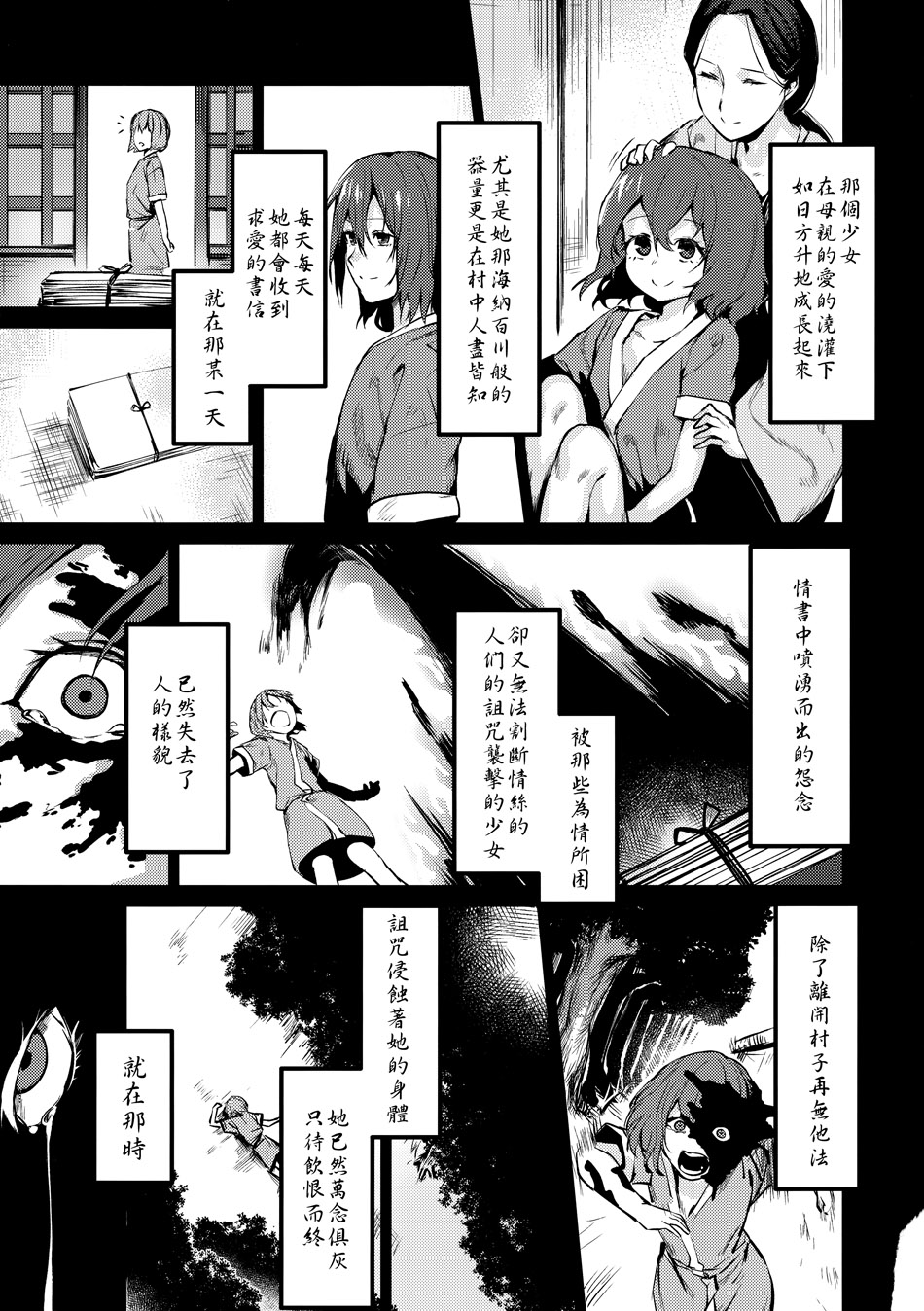 缀以为茨华仙韩漫全集-短篇无删减无遮挡章节图片 