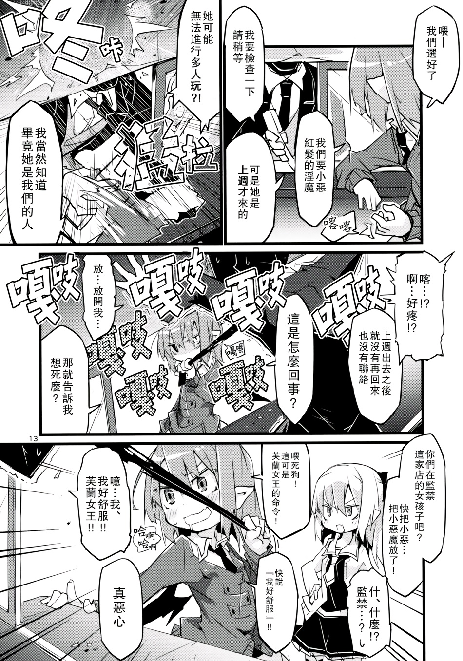 我们在找我们家小恶魔韩漫全集-全一话无删减无遮挡章节图片 