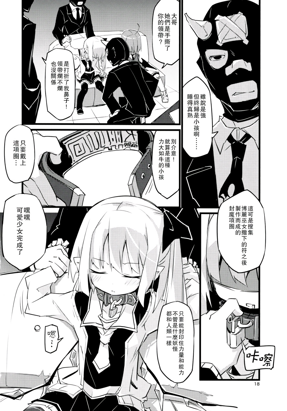 我们在找我们家小恶魔韩漫全集-全一话无删减无遮挡章节图片 