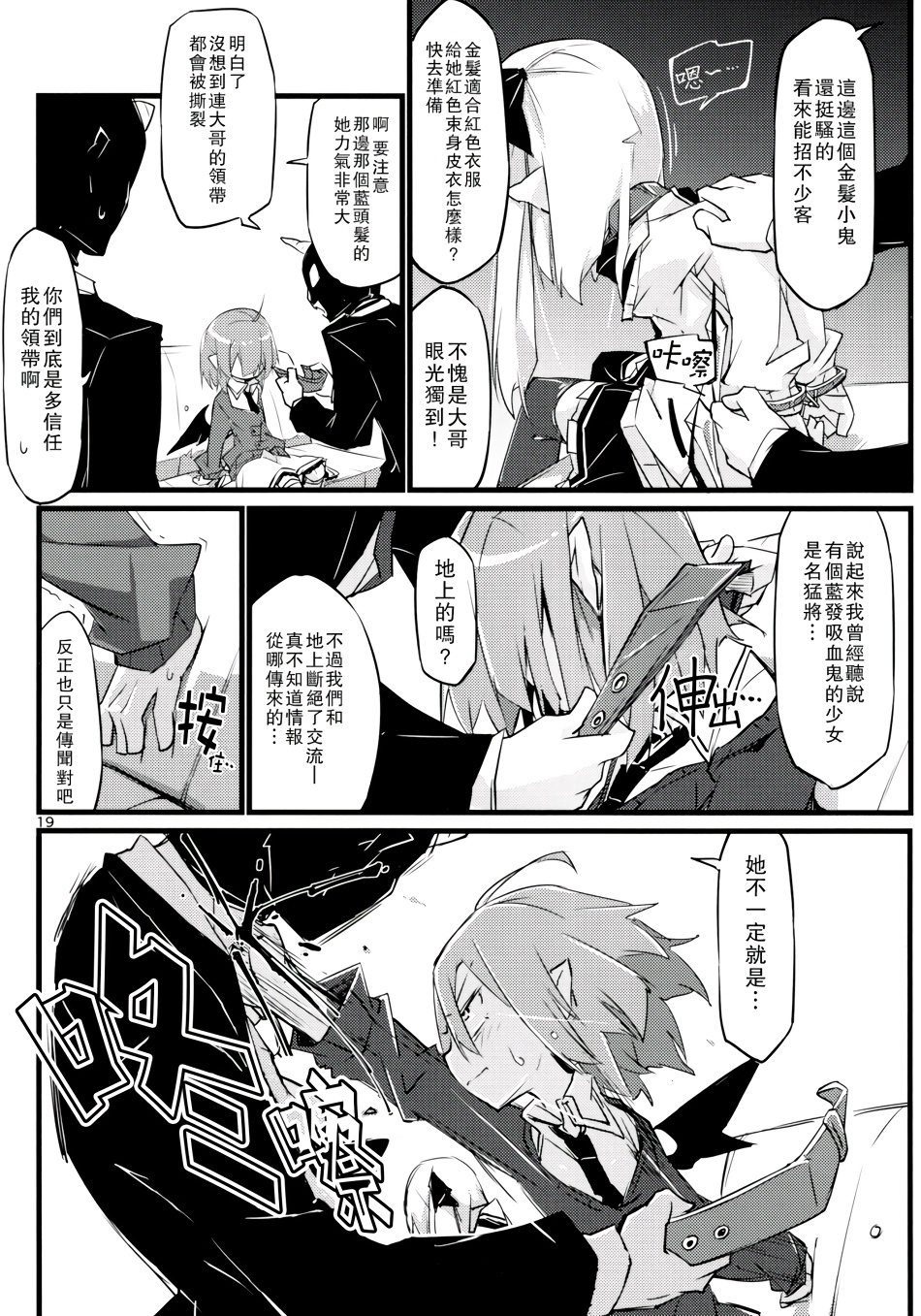 我们在找我们家小恶魔韩漫全集-全一话无删减无遮挡章节图片 