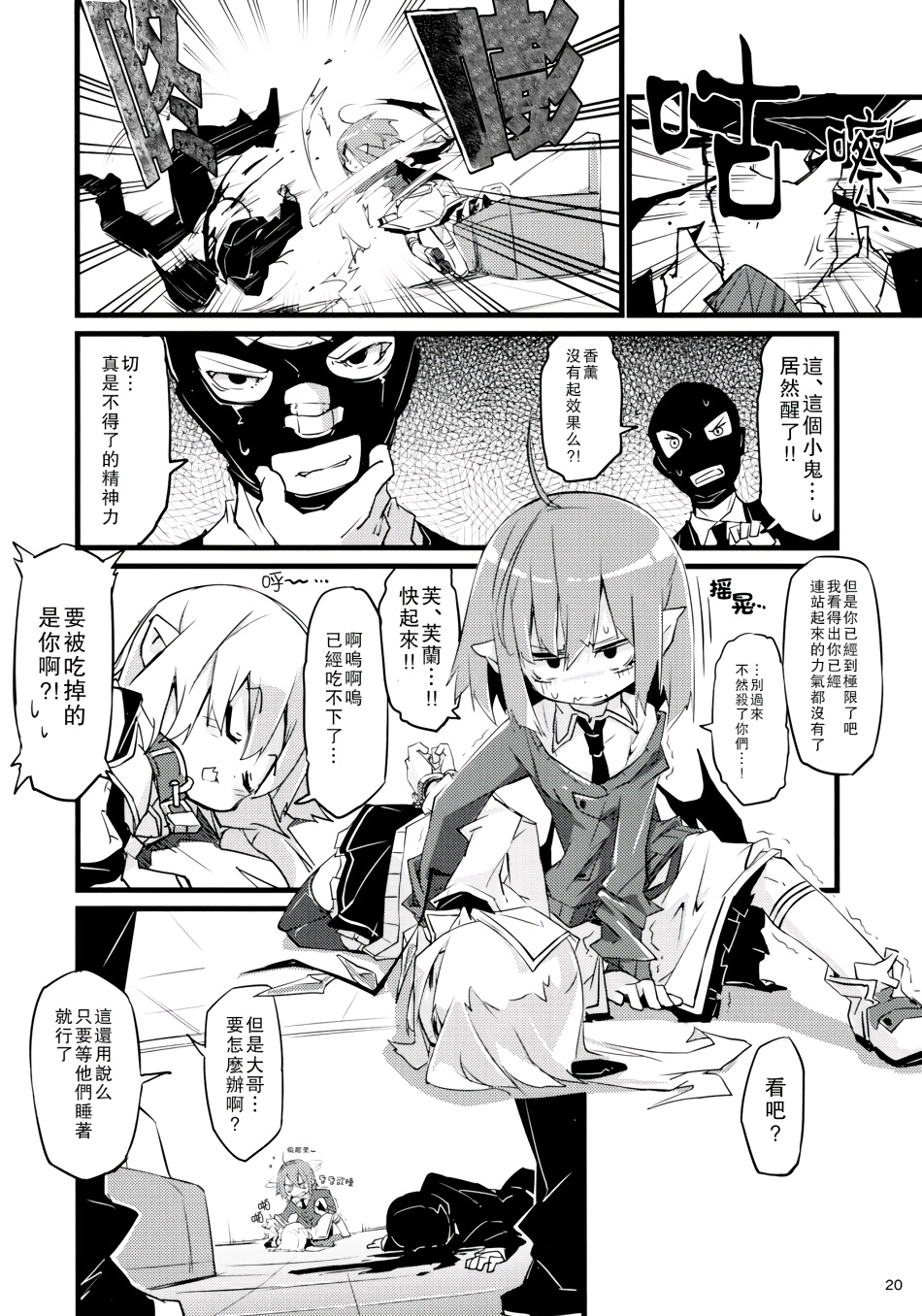 我们在找我们家小恶魔韩漫全集-全一话无删减无遮挡章节图片 