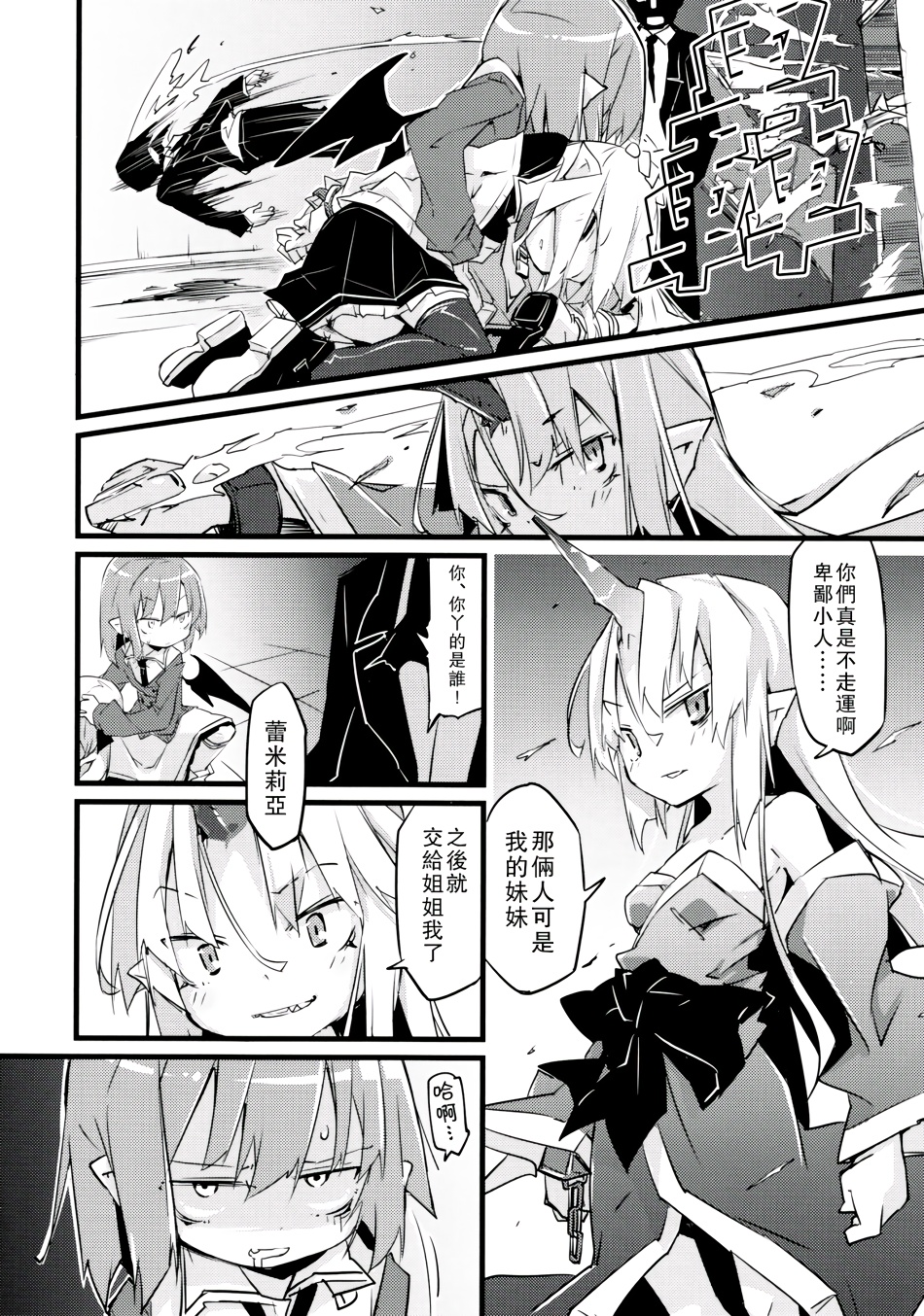 我们在找我们家小恶魔韩漫全集-全一话无删减无遮挡章节图片 
