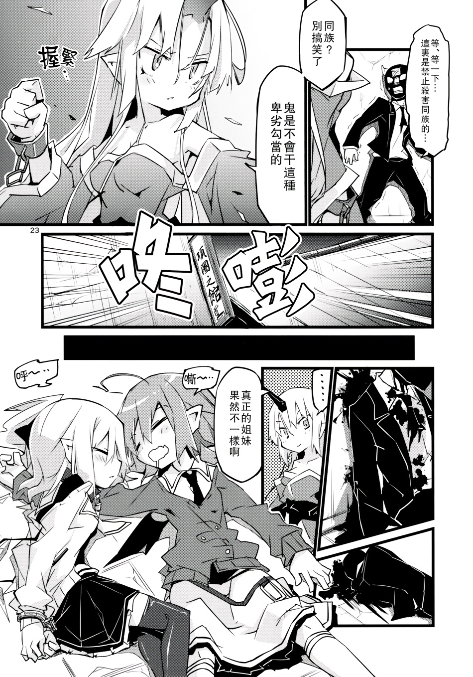 我们在找我们家小恶魔韩漫全集-全一话无删减无遮挡章节图片 