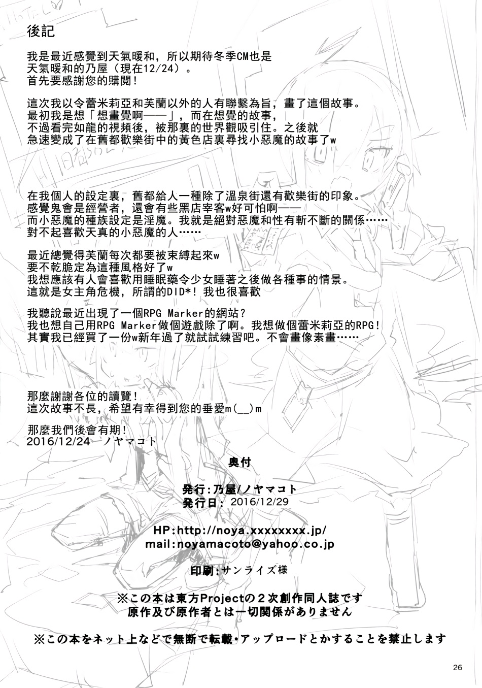 我们在找我们家小恶魔韩漫全集-全一话无删减无遮挡章节图片 