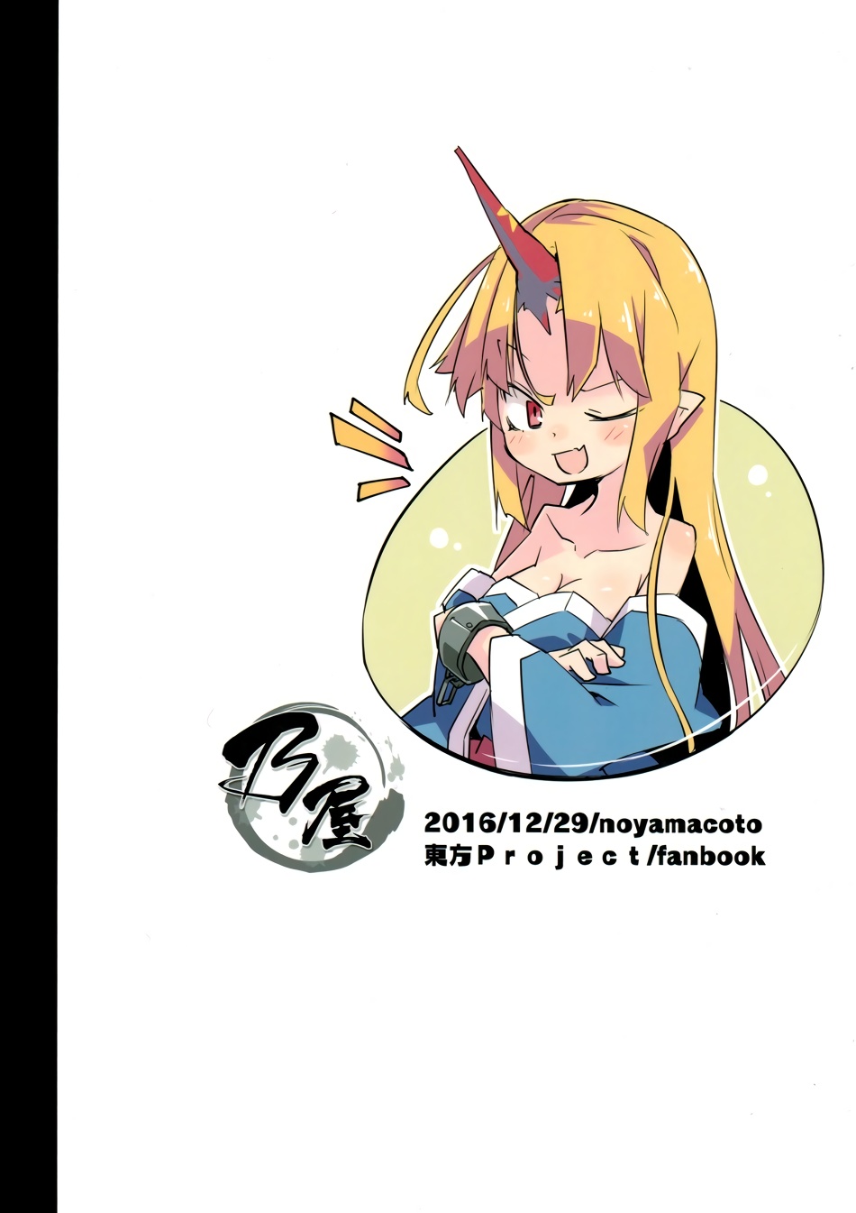 我们在找我们家小恶魔韩漫全集-全一话无删减无遮挡章节图片 