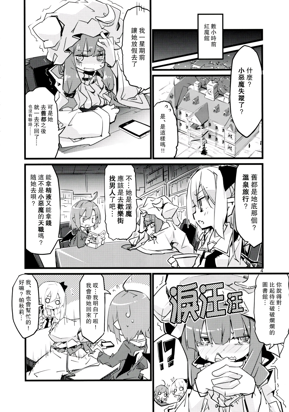 我们在找我们家小恶魔韩漫全集-全一话无删减无遮挡章节图片 