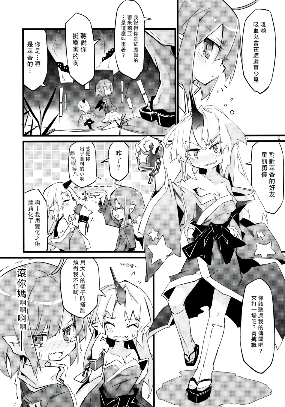 我们在找我们家小恶魔韩漫全集-全一话无删减无遮挡章节图片 