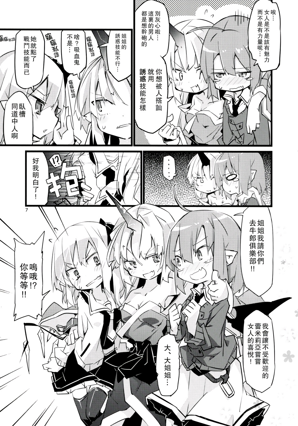 我们在找我们家小恶魔韩漫全集-全一话无删减无遮挡章节图片 