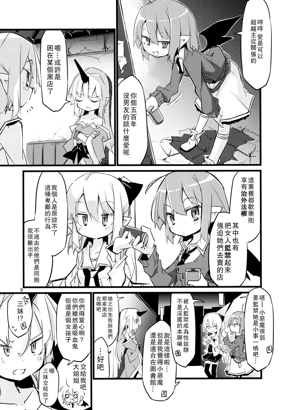 我们在找我们家小恶魔韩漫全集-全一话无删减无遮挡章节图片 