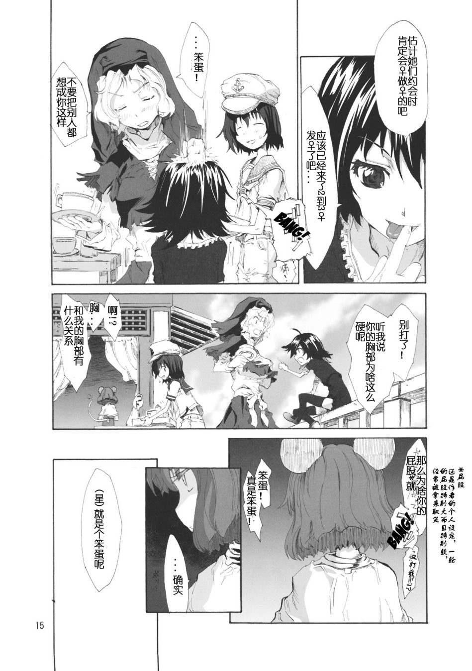 东方青帖·式神的微笑韩漫全集-全一话无删减无遮挡章节图片 