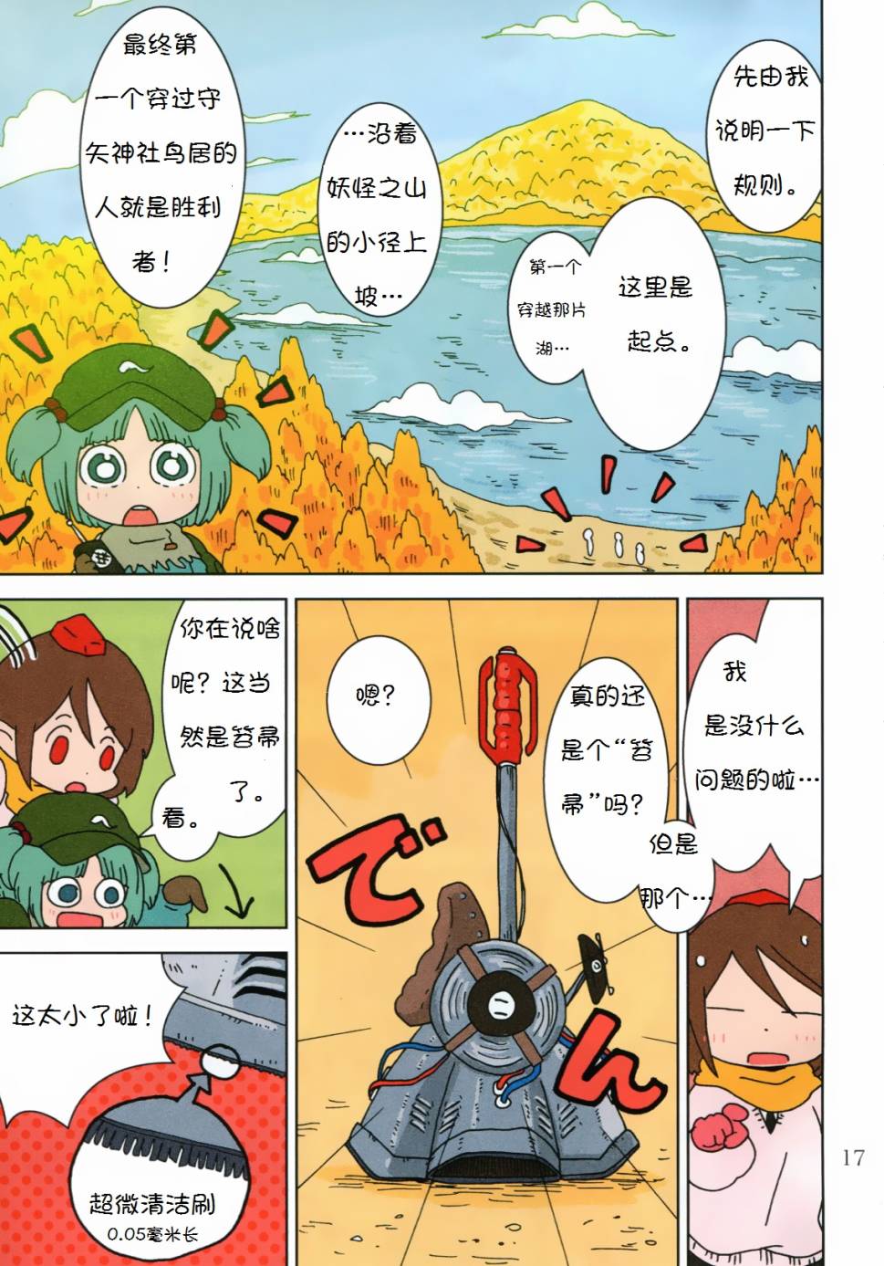 Super Speed Starters韩漫全集-短篇无删减无遮挡章节图片 